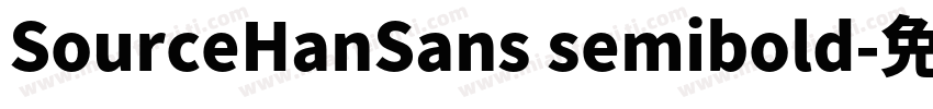 SourceHanSans semibold字体转换